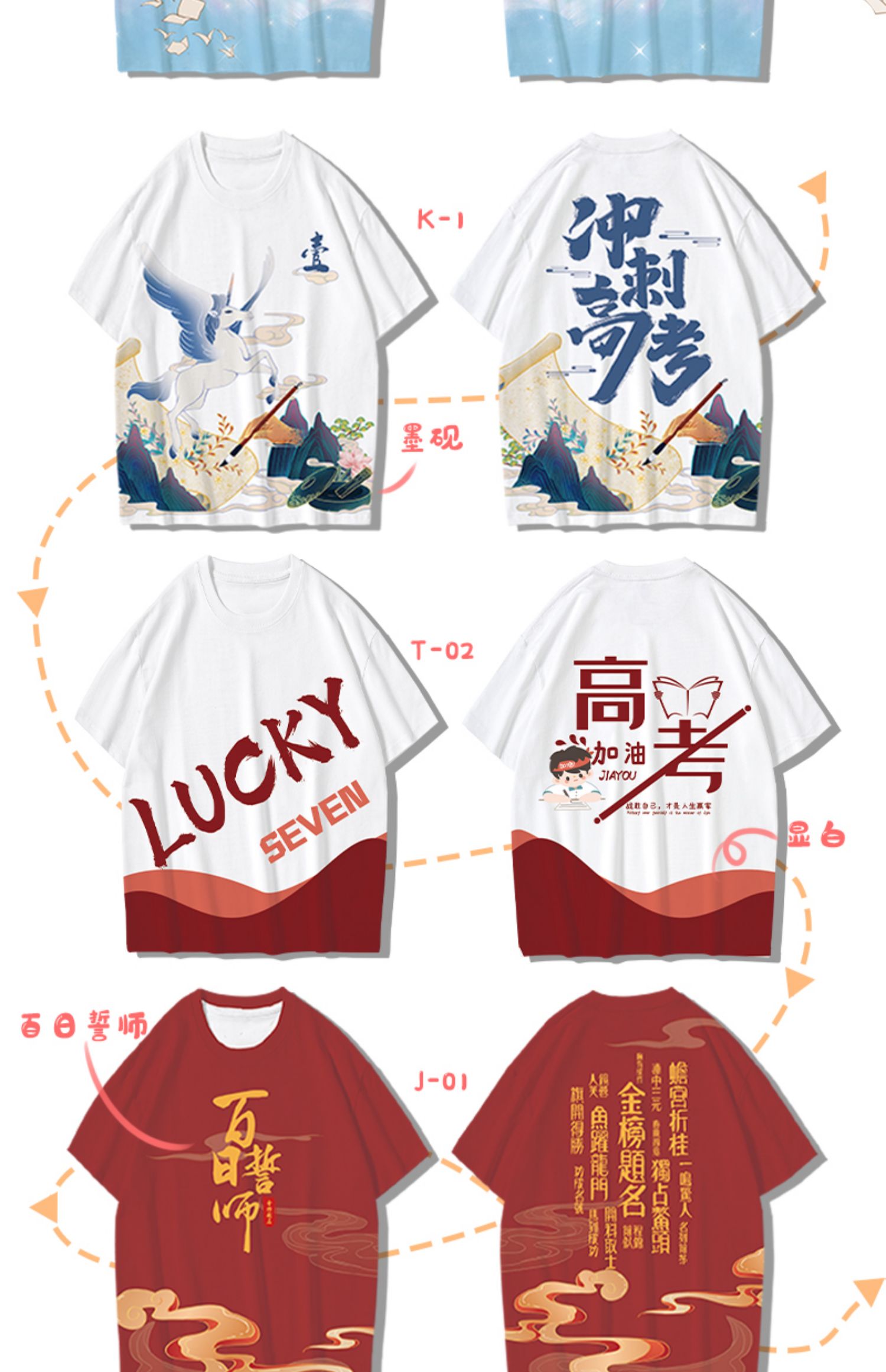 班服定制-一站式班服定制解决方案｜支持DIY设计｜适合小学/初中/高中毕业季、运动会、班级活动｜快速出图，团体团购更优惠